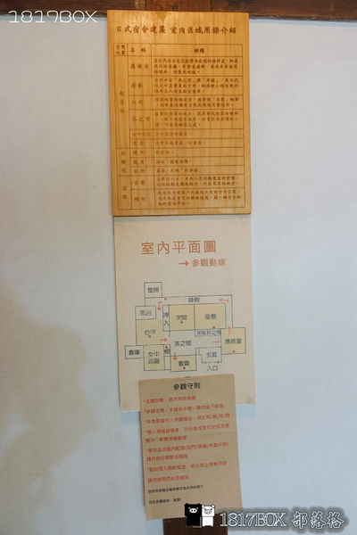 【新竹。東區】辛志平校長故居。新竹市定古蹟。新式空間美學。後棟茶飲。輕食咖啡