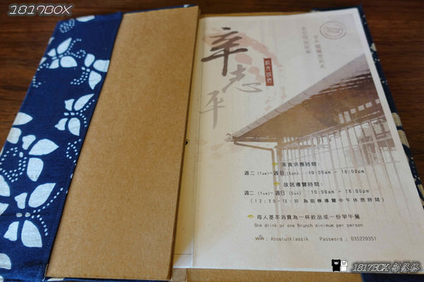 【新竹。東區】辛志平校長故居。新竹市定古蹟。新式空間美學。後棟茶飲。輕食咖啡