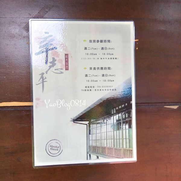 辛志平校長故居 (7).jpg