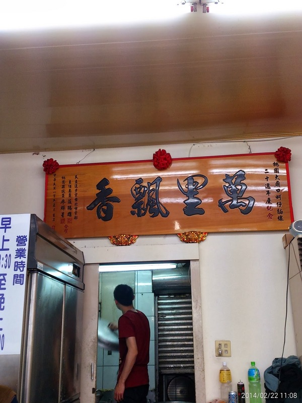 桃園大廟口麵線:桃園大廟旁邊的*桃園大廟口麵線* 桃園大廟口麵線:桃園大廟旁邊的*桃園大廟口麵線*