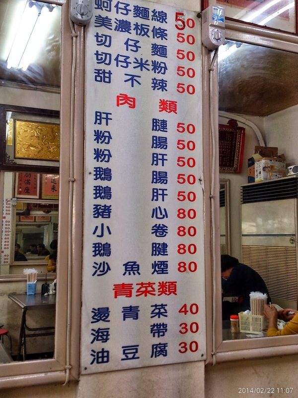 桃園大廟口麵線:桃園大廟旁邊的*桃園大廟口麵線* 桃園大廟口麵線:桃園大廟旁邊的*桃園大廟口麵線*