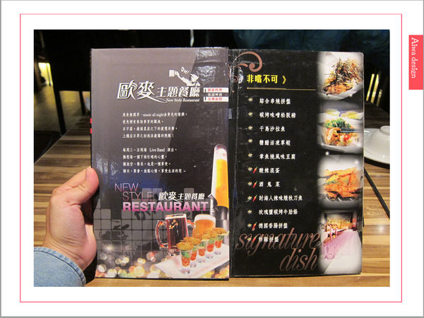 【竹北美食週記】歐麥主題餐廳！有夢想、有美食、有朋友、有啤酒-08.jpg