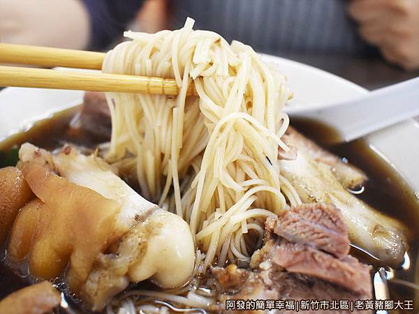 老黃豬腳大王19-當歸豬腳麵線特寫.JPG