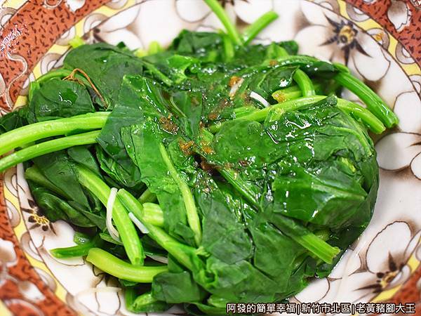 老黃豬腳大王15-燙青菜.JPG