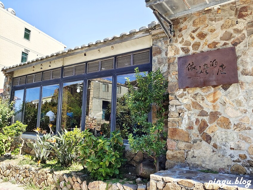 連江縣南竿鄉依嬤的店｜馬祖南竿美食 一份套餐即能享遍道地馬祖家鄉菜