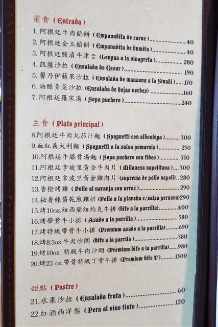 January 5, 2011  布宜諾阿根廷廚房 Restaurant Buen Ayre