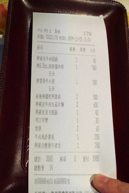 January 5, 2011  布宜諾阿根廷廚房 Restaurant Buen Ayre