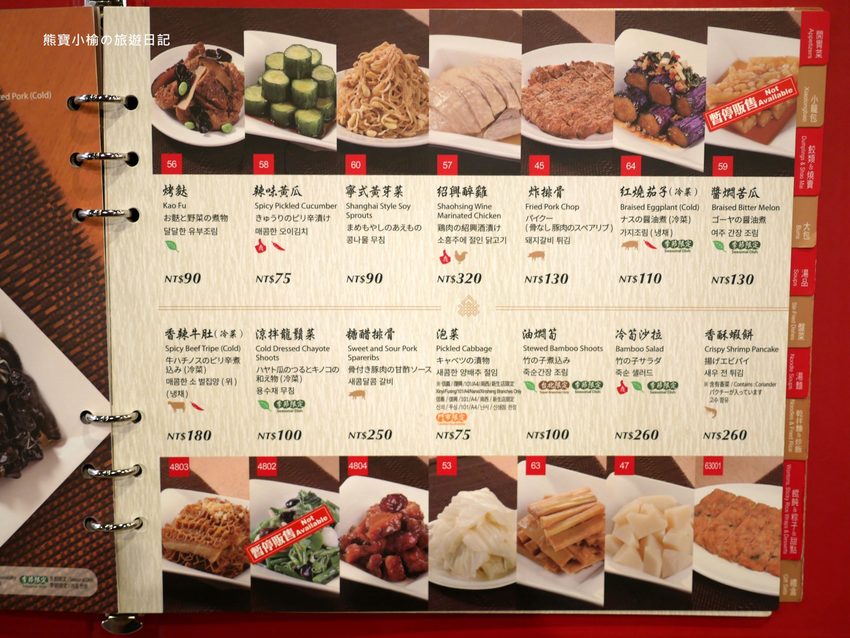 鼎泰豐新竹大遠百店，2020年全新菜單品項價位，米其林一星極品小籠包！蝦仁燒賣、芋泥小籠包、紅油抄手好好吃。 @熊寶小榆の旅遊日記