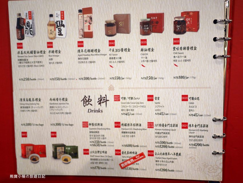 鼎泰豐新竹大遠百店，2020年全新菜單品項價位，米其林一星極品小籠包！蝦仁燒賣、芋泥小籠包、紅油抄手好好吃。 @熊寶小榆の旅遊日記