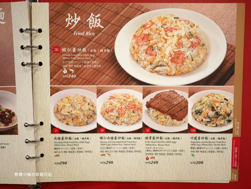 鼎泰豐新竹大遠百店，2020年全新菜單品項價位，米其林一星極品小籠包！蝦仁燒賣、芋泥小籠包、紅油抄手好好吃。 @熊寶小榆の旅遊日記