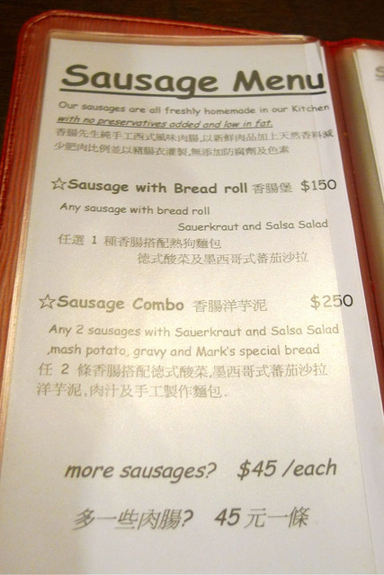 October 2, 2011  [台北] Mr. Sausage's Kitchen 香腸先生的廚房
