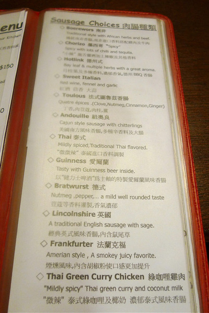 October 2, 2011  [台北] Mr. Sausage's Kitchen 香腸先生的廚房