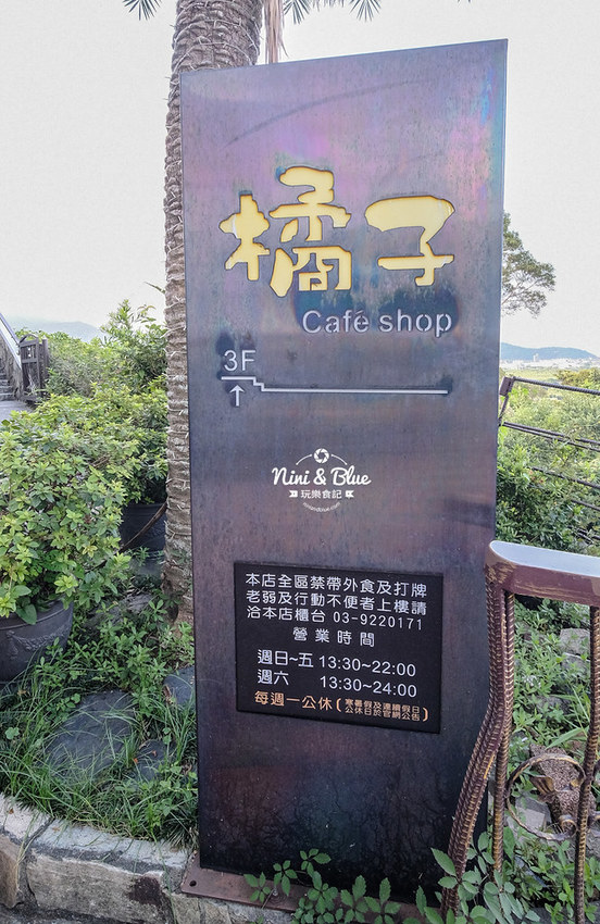 宜蘭夜景 橘子咖啡 龜山島22