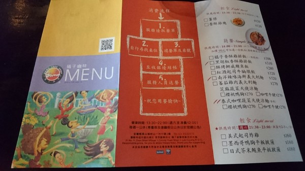 橘子咖啡：宜蘭員山~橘子咖啡景觀餐廳~俯瞰蘭陽平原的美~享受山頂上的寧靜~浪漫的夜景陪伴~真愜意呀~※必看夜景 必去景點※