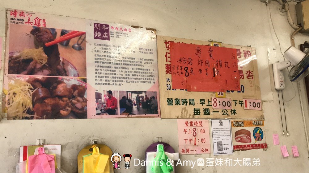 《新竹小吃美食》 推薦只賣炸肉。貢丸。粉沯三寶的明和麵店 ︱長和宮北門派出所旁（影片）