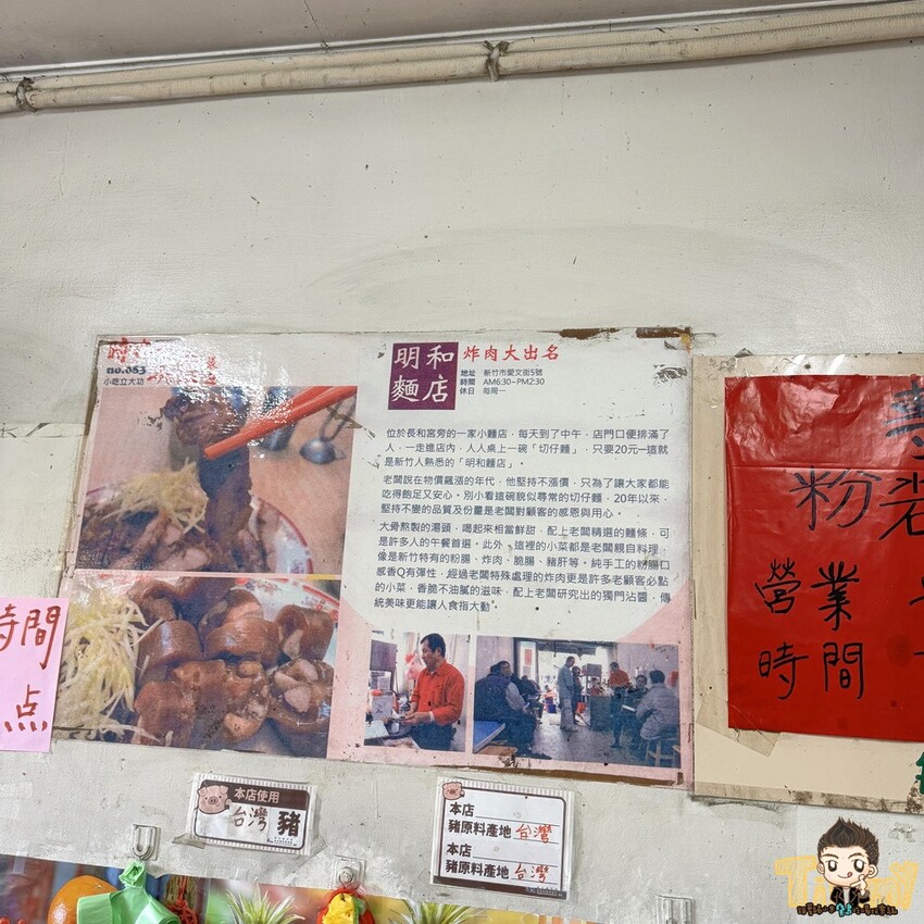 被網友號稱新竹最強炸肉！你們吃過了嗎？--跟著踢小米吃喝玩樂趣