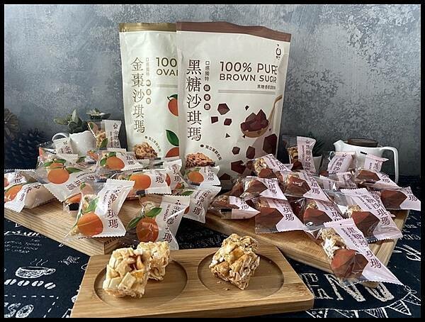 【宜蘭伴手禮推薦】【橘之鄉Agrioz 】 黑糖沙其瑪VS金