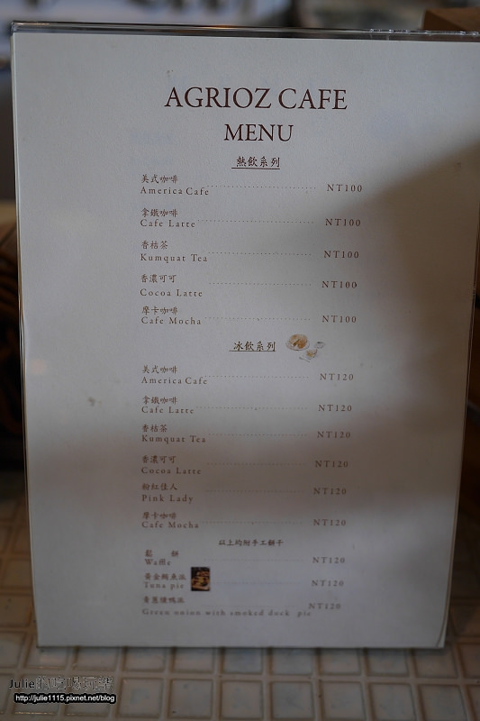 宜蘭市●景點●橘之鄉形象館(DIY蜜餞)、AGRIOZ咖啡館