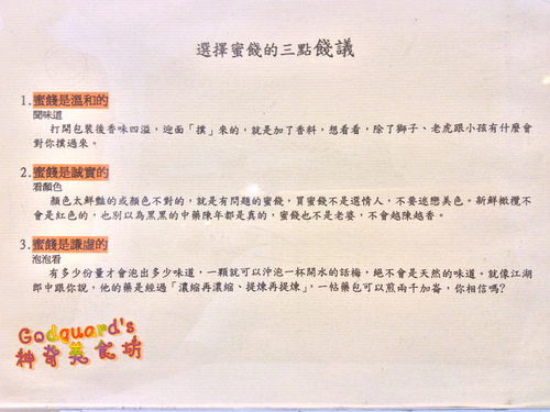 (旅遊)[宜蘭 員山]由我帶大家走一遍～橘之鄉重點介紹！