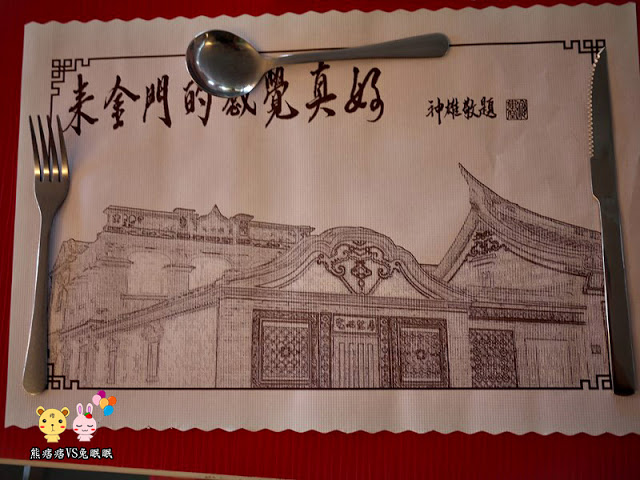 【金門湶民水果餐】無菜單餐廳