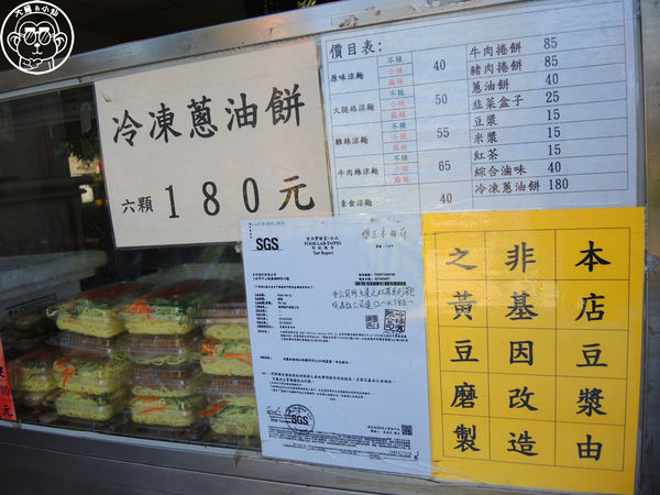 三廠姜店：呷飽祙【新竹･三廠姜店】資優生等級的眷村捲餅