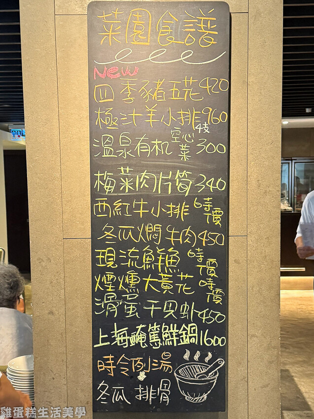 【新竹食記】菜園上海餐廳