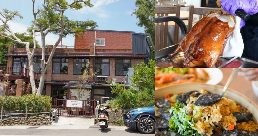 新竹東區必訪功夫菜餐廳，品味竹科工程師最愛烤鴨，享受古色古香用餐體驗