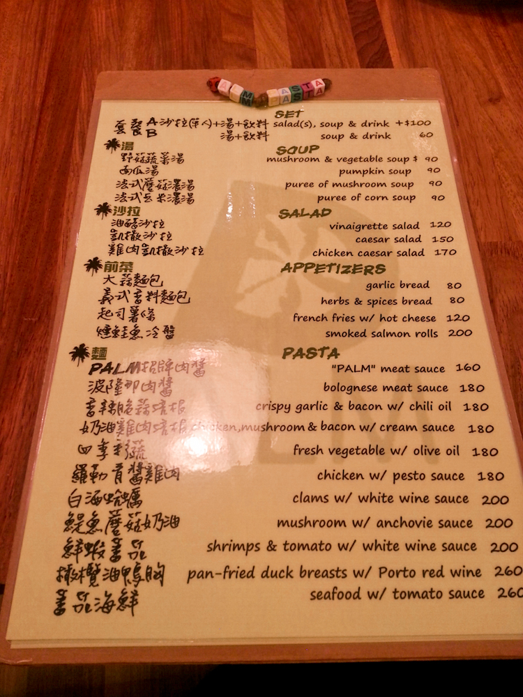 【義式料理】PALM PASTA，慶祝李安得最佳導演獎