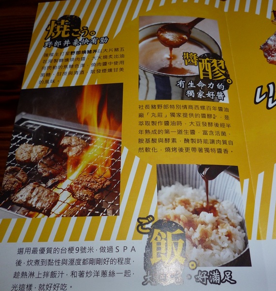 燒丼株式會社：燒肉大碗又滿意--信義威秀二樓的燒丼株式會社