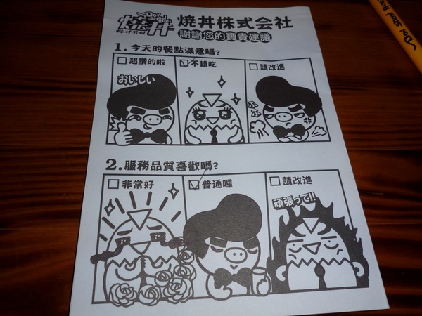 燒丼株式會社：燒肉大碗又滿意--信義威秀二樓的燒丼株式會社