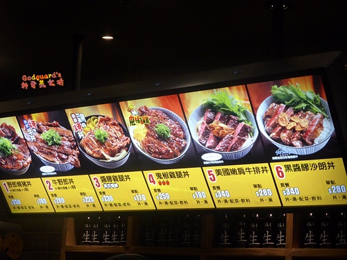 (私心推薦)[信義威秀]名不虛傳、多汁濃厚的醬醪雞腿~燒丼株式會社