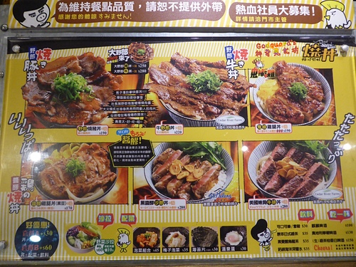 (私心推薦)[信義威秀]名不虛傳、多汁濃厚的醬醪雞腿~燒丼株式會社