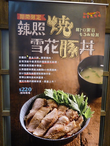 (私心推薦)[信義威秀]名不虛傳、多汁濃厚的醬醪雞腿~燒丼株式會社