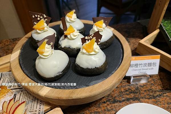 【新竹/東區】煙波大飯店(新竹湖濱館)莫內西餐廳