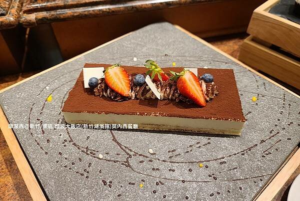 【新竹/東區】煙波大飯店(新竹湖濱館)莫內西餐廳