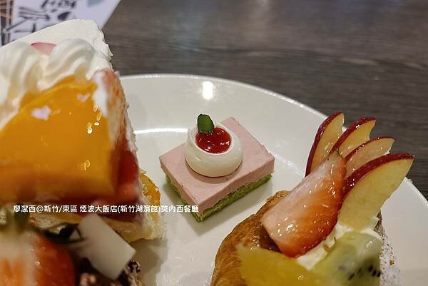 【新竹/東區】煙波大飯店(新竹湖濱館)莫內西餐廳