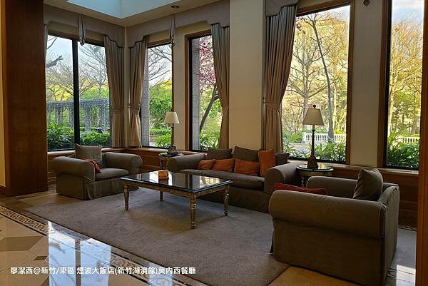 【新竹/東區】煙波大飯店(新竹湖濱館)莫內西餐廳