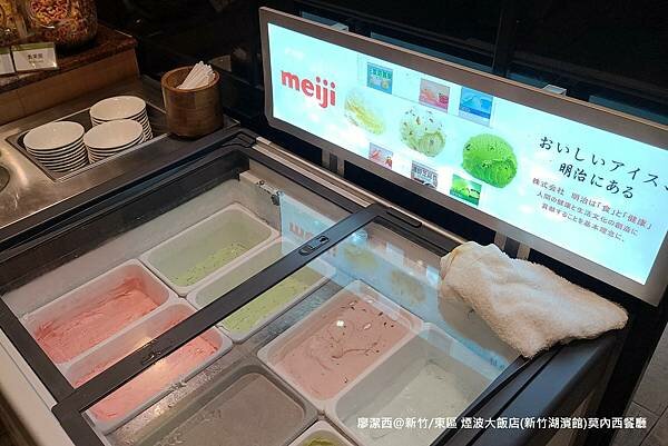 【新竹/東區】煙波大飯店(新竹湖濱館)莫內西餐廳