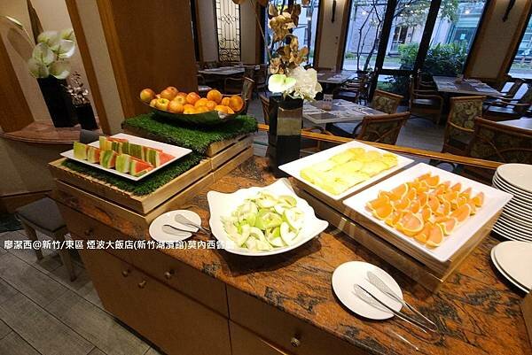 【新竹/東區】煙波大飯店(新竹湖濱館)莫內西餐廳