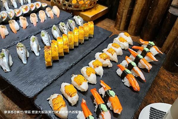 【新竹/東區】煙波大飯店(新竹湖濱館)莫內西餐廳