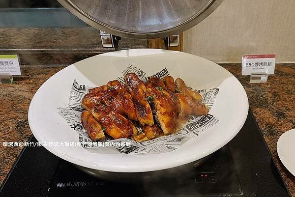 【新竹/東區】煙波大飯店(新竹湖濱館)莫內西餐廳