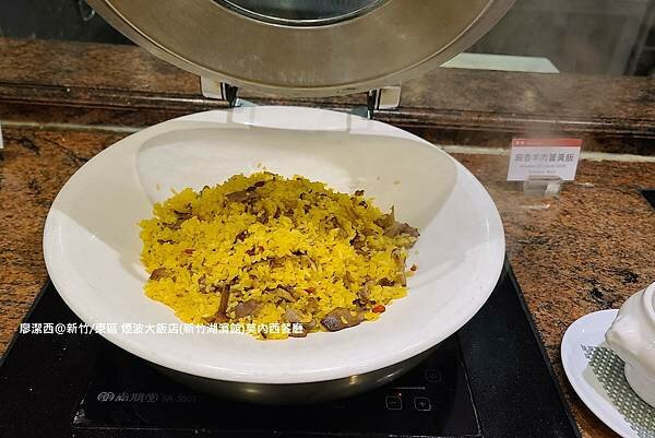 【新竹/東區】煙波大飯店(新竹湖濱館)莫內西餐廳