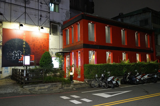 [食記] 新竹 丼飯店。冬天最想吃熱呼呼的~部隊鍋~黃金豬排加價購49元(限平日)!!高CP值、超划算! 新竹必吃、聚餐首選~