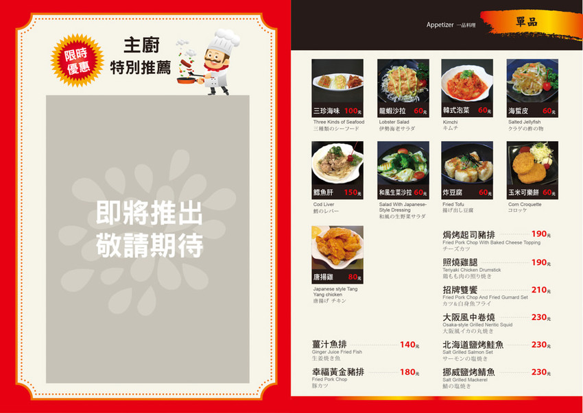 新竹平價丼飯推薦！新竹丼飯店，飲料味噌湯白飯無限享用