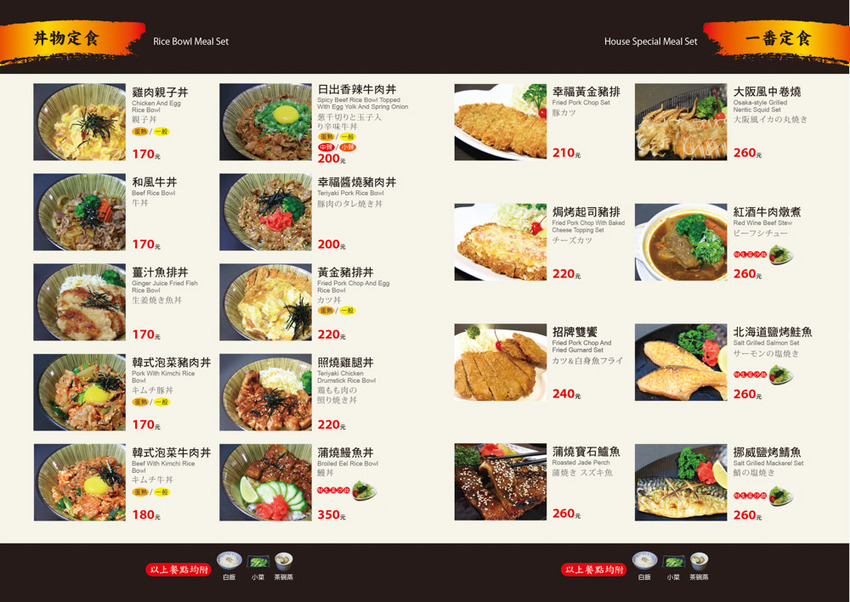 新竹平價丼飯推薦！新竹丼飯店，飲料味噌湯白飯無限享用