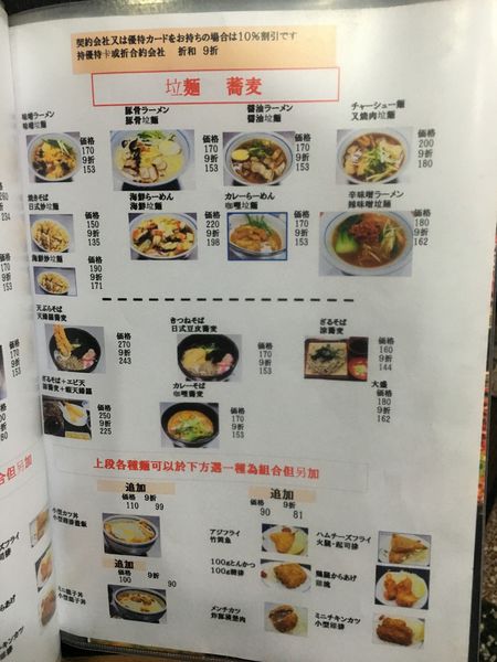 浪漫定食菜單 (12).JPG