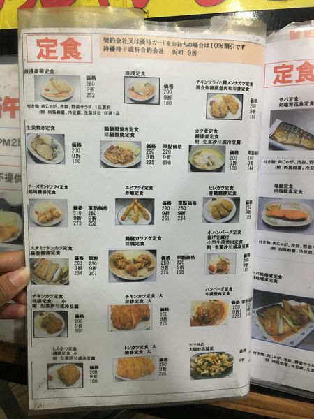 浪漫定食菜單 (5).JPG