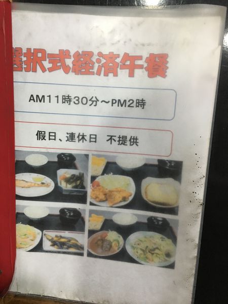 浪漫定食菜單 (15).JPG