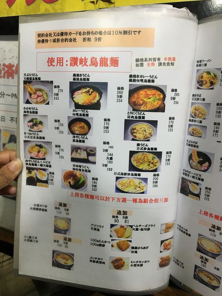 浪漫定食菜單 (11).JPG