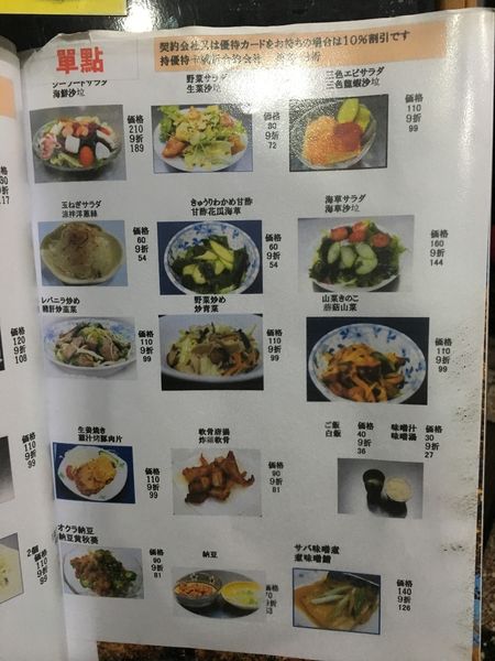 浪漫定食菜單 (8).JPG